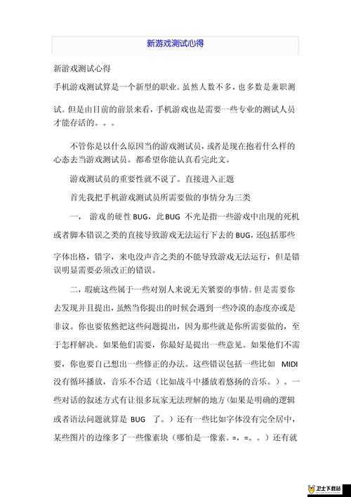 资深测试玩家深度剖析，实战经验分享与游戏测试技巧揭秘