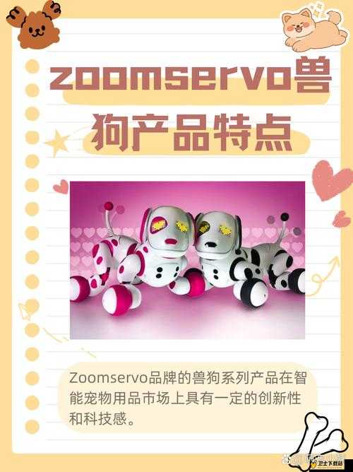 ZOOMSERVO 兽 mt7 独特魅力引领科技新潮流