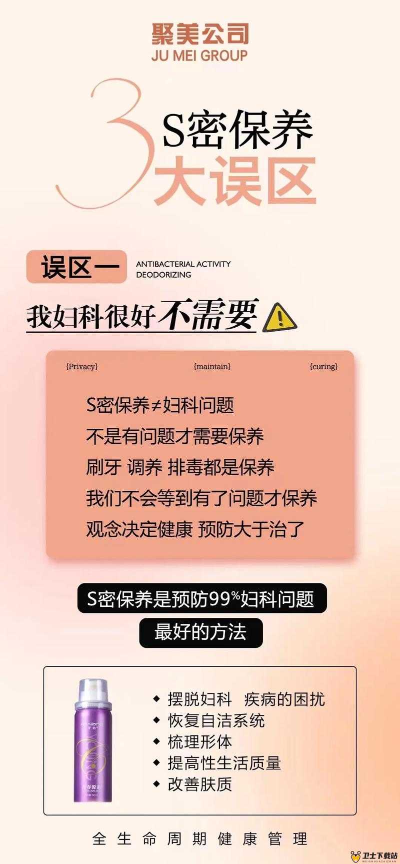 女性私密紧致视频：提升私密健康的秘密武器