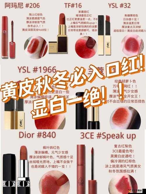 YSL 千人千色 T9 功能全解析：打造专属唇色