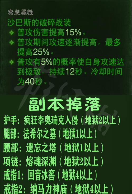 暗黑破坏神不朽深度攻略，暴怒狂教徒的寻觅路径与高效打法技巧