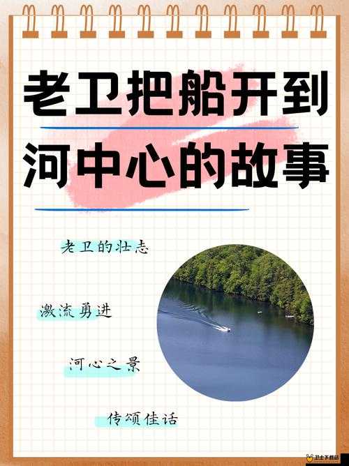 淑蓉坚持要把船开到湖中间这一行为引发的后续思考